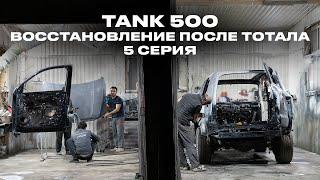 Отдаем TANK подписчикам! Толщиномер. Покраска.