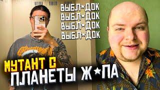 САНЕК ПОТУШИЛ ТРАПА ЖЕНЮ ДОТА | saneking