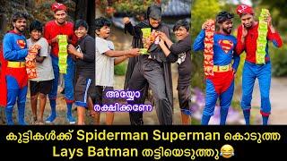 കുട്ടികൾക്ക് Spiderman Superman കൊടുത്തLays Batman തട്ടിയെടുത്തു #spiderman #rashidalivava