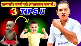 3 TIPS TO MAKE YOUR CHILD HEALTHY  By DR BRAJPAL