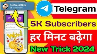 How to increase subscribers on telegram channel 2024 | telegram me subscriber kaise badhaye