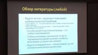 Как правильно написать статью в медицинский журнал по результатам исследования?