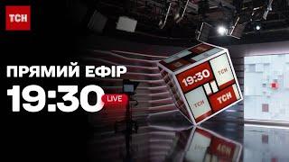 ТСН.19:30 - підсумковий вечірній випуск новин за 5 травня 2023