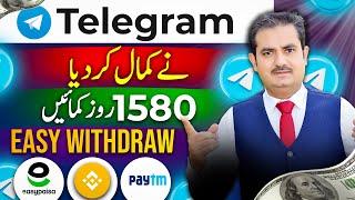 Telegram | Earn Money Easily | Telegram se paisa kaise kamaye | Online Earning with Telegram