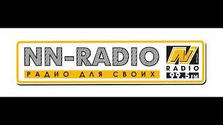 Последняя речь ведущих №1 NN-Radio Нижний Новгород (99.5 FM)