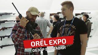 Обзор выставки ORЁLEXPO 2021