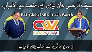 B4U Global SRG | Cash Worth Latest Update | Mutasireen Ko Phir Sy Chakma | Saif ur Rehman Plan