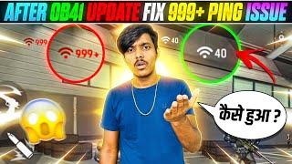2 Min Only After OB.41 Update Fix 999+ Ping Issue|| Garena Free Fire