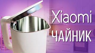 Чайник Xiaomi Mi Electric Kettle 1S с подогревом