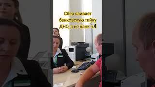 Сбер сливает банковскую тайну клиентов юрист Вадим Видякин Киров в Законе ч.4