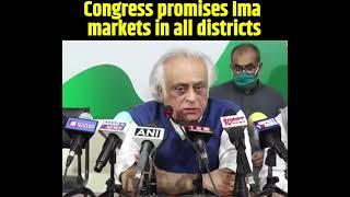 Manipur Assembly Election 2022 | Jairam Ramesh addresses the media in Manipur