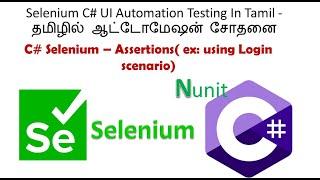 assertion in selenium webdriver using C# Nunit framework