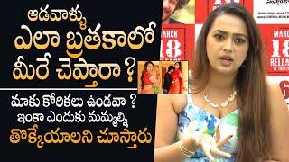 Actress Ester Noronha Sensational Comments At #69 Samskar Colony Press Meet || Bullet Raj