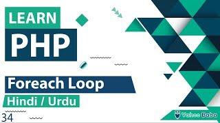 PHP Foreach Loop Tutorial in Hindi / Urdu