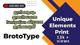 How to print Unique Elements||print Unique Elements in C||brototype Fumigation question