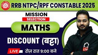 DISCOUNT Complete Chapter | RRB NTPC Maths | RPF Constable Maths | SSC #maths