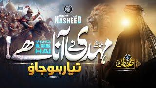 Imam Mehdi Super Hit Motivational Nasheed - Tayyar Ho Jao - Zaheer Usmani - Cheetah Production