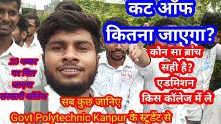 Up Polytechnic Admission Kis College,Branch me le & #JEECUP Govt college cut off