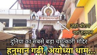 Hanuman Garhi Ayodhya Dham!! हनुमान गढ़ी अयोध्या {U.P} !!