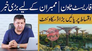 Forest Town Islamabad | Big News | Plots On Instalments | NOC Approved | Discount Offer ||