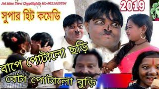 পুরুলিয়ার নতুন কমেডি #NEW_PURULIA COMEDY VIDEO 2021 #COMEDY VIDEO CHAKHNA MAKHNA 2021#New_comedy