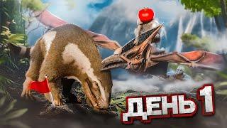 ПЕРВЫЙ ДЕНЬ ВЫЖИВАНИЯ в ARK на сервере 100 ЧЕЛОВЕК