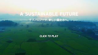 ブランドステートメントビデオ「A SUSTAINABLE　FUTURE」