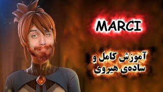 آموزش هیروی دوتا 2 Marci