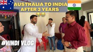 SURPRISE VISIT TO INDIA AFTER 3 YEARS | SHOCKING REACTIONS 