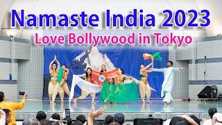 ナマステインディア 2023 | ボリウッドダンス | Namaste India 2023 (Tokyo) | Love Bollywood in Tokyo.