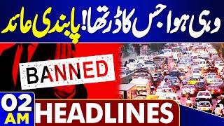 Mustafa Amir Murder Case | Mustafa Amir Case | School Closed | 02AM Headlines | Big Ban | Imran Khan