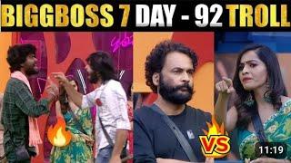 Bigg boss 7 telugu trolls || AMARDEEP vs PALLAVI PRASHANTH | shivaji vs Shobha | DAY-92 |Nominations