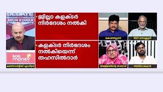 7 മണി വരെ സുരക്ഷാ ഭീഷണി, 7.30 പ്രശ്നമില്ല; നിയമവിരുദ്ധമാണ് കാര്യങ്ങളെന്ന് വ്യക്തമാണ് | KSEB | Ajmal