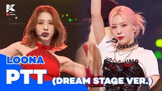 [KCON 2022 LA] LOONA - PTT (Dream Stage ver.) | Mnet 220915 방송