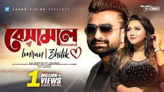 Besamal By Imran & Zhilik | HD Music Video | Prothom Prem | Chandan Roy Chowdhury