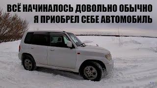 Один год владения Mitsubishi Pajero IO. Стоит ли покупать 23-летнего "японца"?