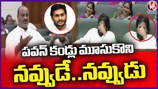 Pawan Kalyan Laugh For Atchannaidu Speech | AP Assembly 2024 | V6 News