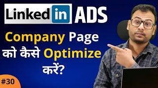 Optimize LinkedIn Company Page for Ads | Company Page Optimization | Linkedin Ads Course | #30