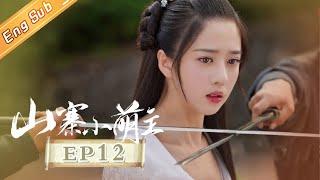 [ENG SUB] "Fake Princess" EP12: Starring by Zhao Yi Qin & Eleanor Lee [MangoTV Drama]