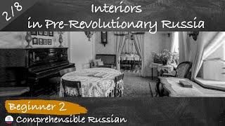 #2/8 Interiors of Houses & Apartments in pre-revolutionary Russia (Russian culture in slow Russian)