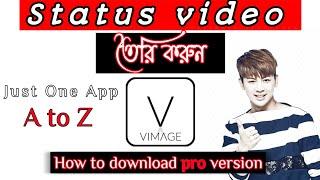 How to Use Vimage app 2020| All problem solve Vimage app| Vimage App|How to make status video 2020