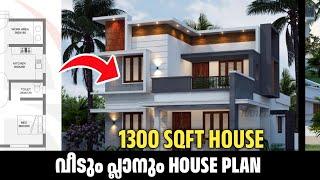 1300 sqft House Plan | 2 bedroom plan | 3.5 cent | Haneed Anugrahas