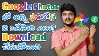 how to Download google photos to phone gallery 2020 | In Telugu | By Praveenandroidplace |