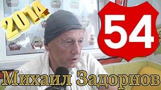 Михаил Задорнов. О смешном и грустном | Неформат на Юмор ФМ