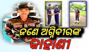 INDIAN ARMY FINAL RESULT 2023|| Dream Comes True ,A Labour's Son Became Agniveer In khorda ||