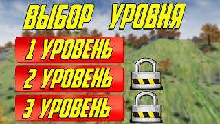 UE4 выбор уровня / переключение между уровнями ue4 / блокировка и сохранение уровней ue4