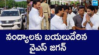 YS Jagan Visuals At Gannavaram Airport | YS Jagan Convoy | @SakshiTVLIVE