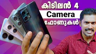 Best camera phones under 25000 Malayalam.