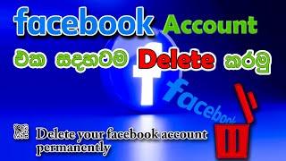 How to Delete  Facebook Account Sinhala || Delete Facebook Account Permanently