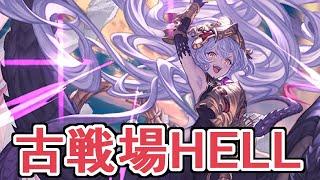 今回の古戦場HELLで最近追加された土キャラたちは使えるのかとかを考えてたとかそういう話【グラブル】